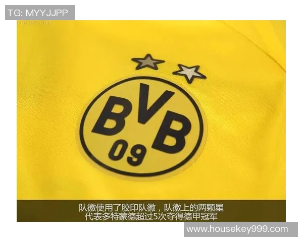 多特蒙德发布全新德甲球衣，传承经典，创新设计！